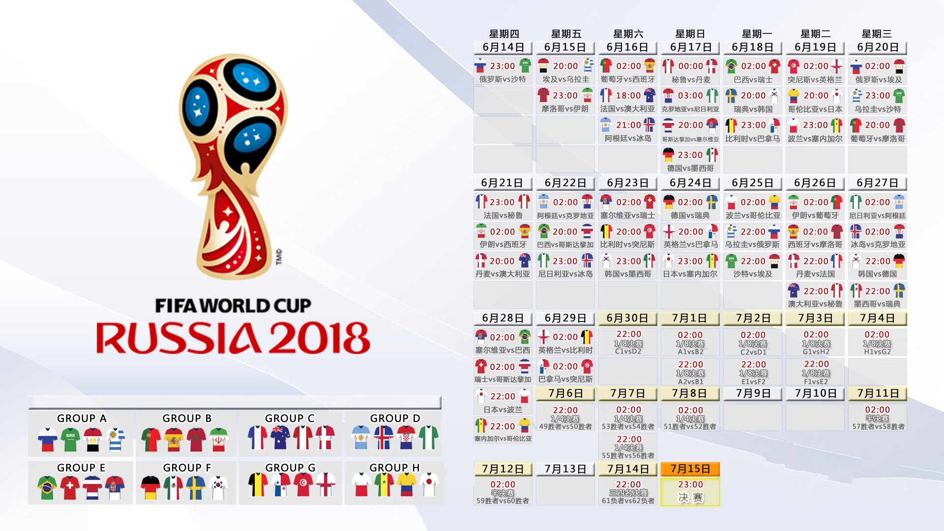 热刺1-0曼联，赛季三杀红魔，曼联3-0热刺首发